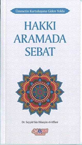 Hakk Aramada Sebat